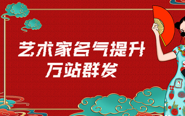 山海关-哪些网站为艺术家提供了最佳的销售和推广机会？